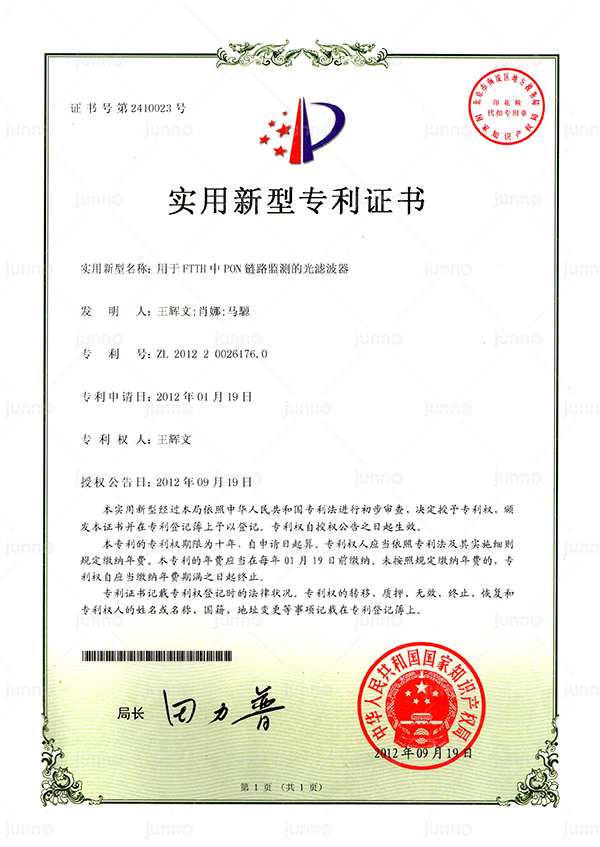 用于FTTH中PON鏈路監(jiān)測的光濾波器