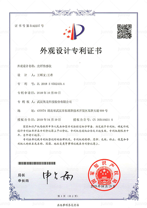 光纖傳感儀
